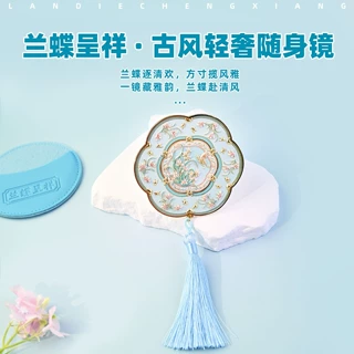 兰蝶呈祥古风手持化妆镜国潮便携随身镜金属旅游纪念文创纪念品