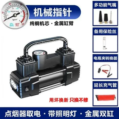 Dual-Cylinder Car Air Pump Portable Hava nasosu - double-cylinder-air-pump-pointer-with-light