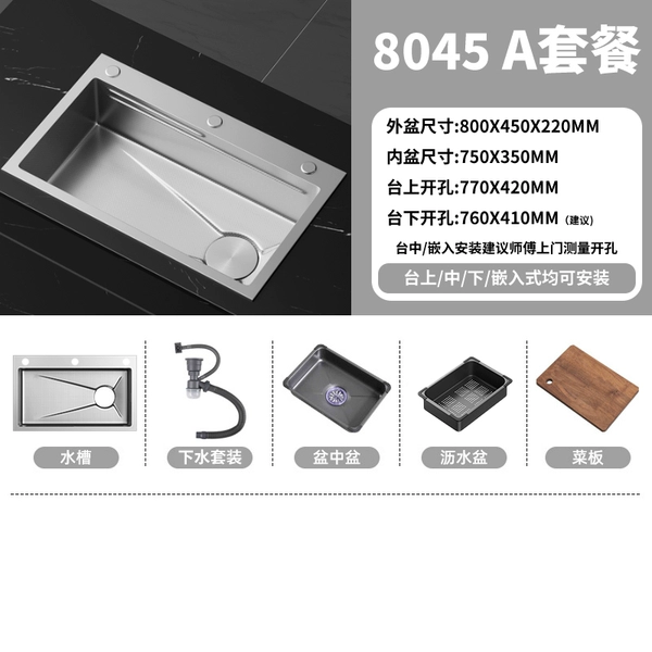 ☆★Silver [rice grain embossed] 304 multi-function slot 80*45CM | faucet not included☆★