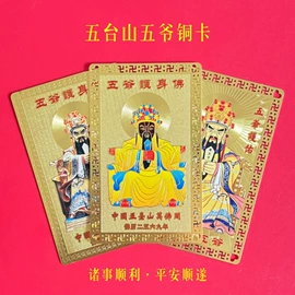 金属工艺品;护身卡;唐卡画像