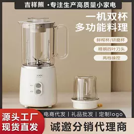 榨汁机;电火锅;养生壶