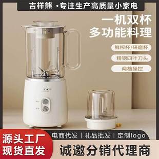 Miss President's Multifunctional Wall-Breaking Machine, Household Soy Milk Machine, Fully Automatic Juicer, Baby Food Supplement Cooking Machine Wholesale