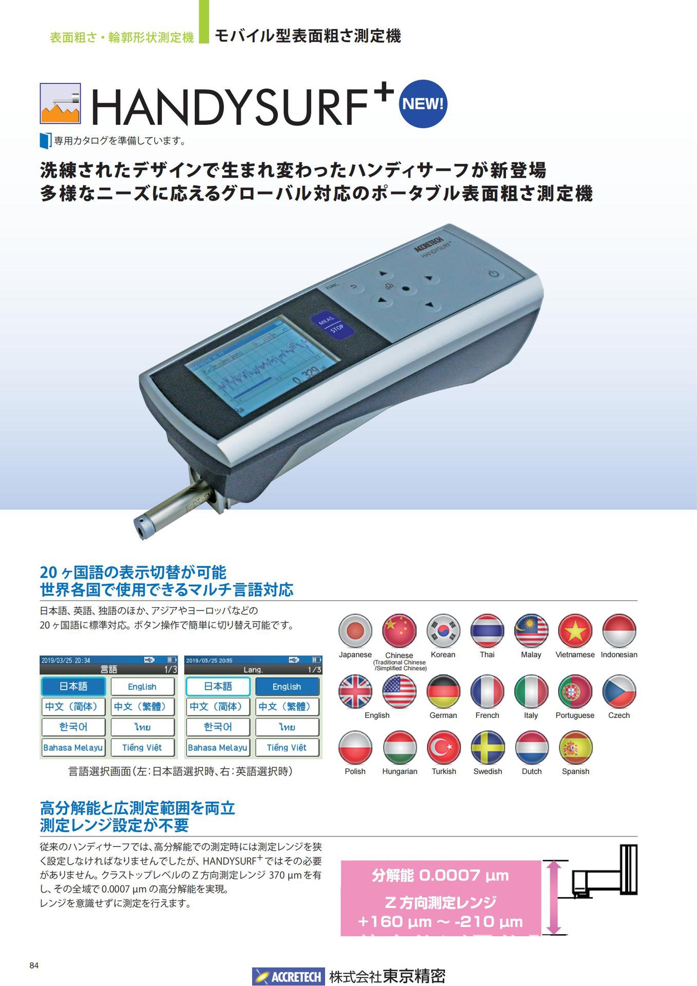 表面粗糙度仪HANDYSURF+35 (1).jpg