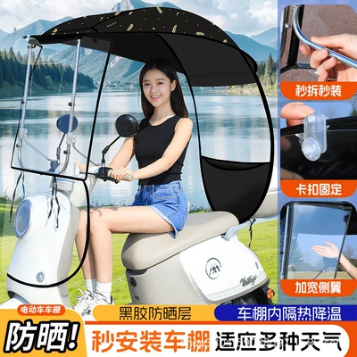 Side-Mounted Electric Vehicle Canopy, Motorcycle Canopy, Fully Enclosed Sunshade Umbrella, Sun Protection, Thickened Electric Scooter Sunshade Umbrella (Elektromobil üçün ön şüşə çətiri (günlük)) - black-wheat-no-flanks-high-definition-front-universal-awning