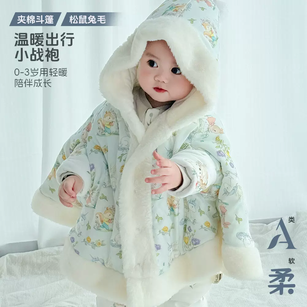 宝宝夹棉斗篷秋冬儿童外出保暖防风披风冬季加厚防寒婴儿连帽披肩
