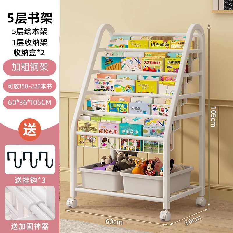 [굵은 탄소강] 60cm-5단 책장-1단 수납선반+화이트박스 2개★ 이동식 - 바퀴 포함