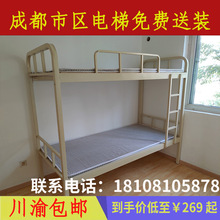 成都加厚成人學生員工高低床工地宿舍單雙層上下鋪鐵床鋼鐵架子床