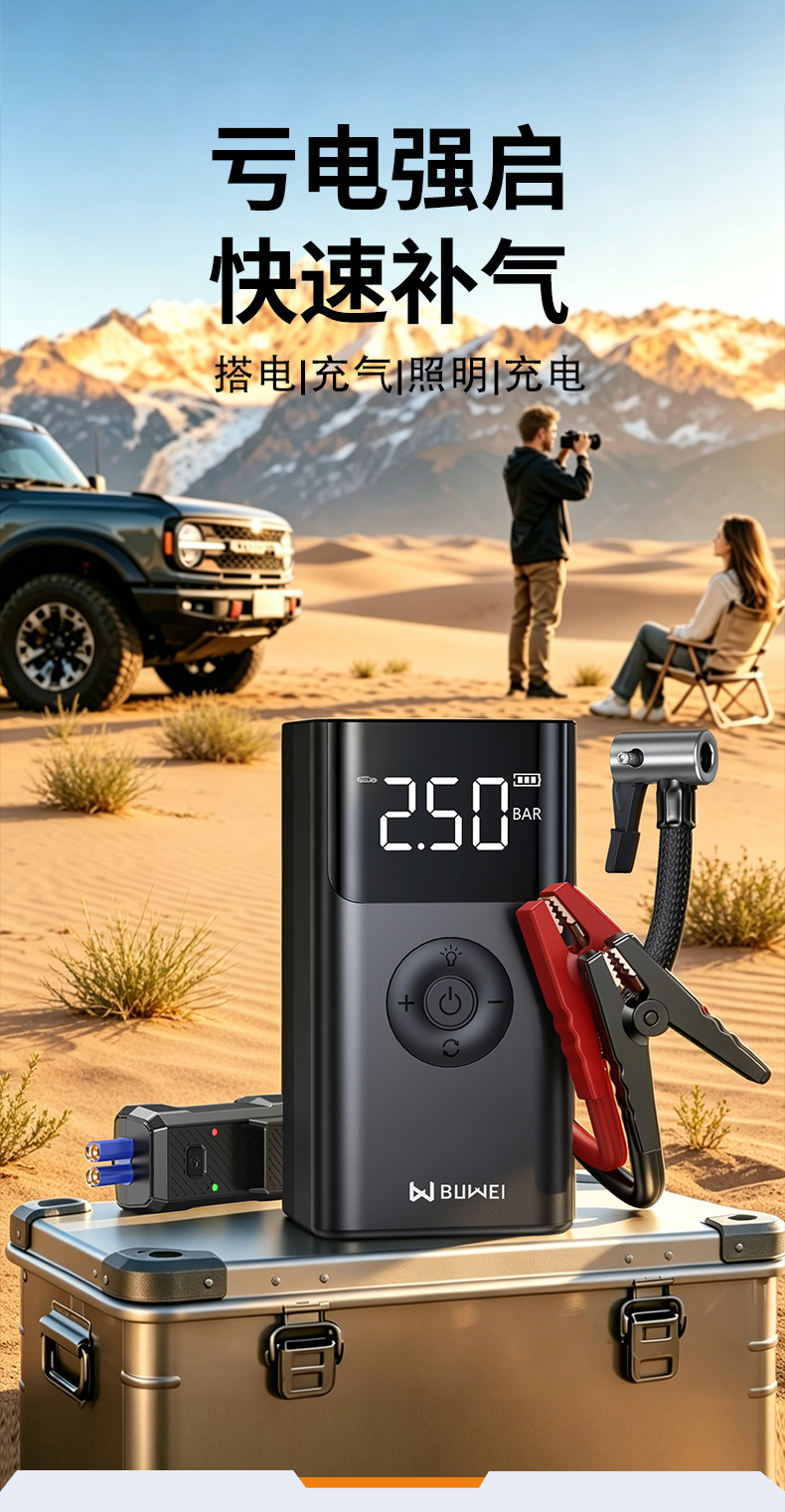 [Qs003Plus] Buwei Car Emergency Starting Power Supply and Air Pump All-In-One Portable Starting Power Supply