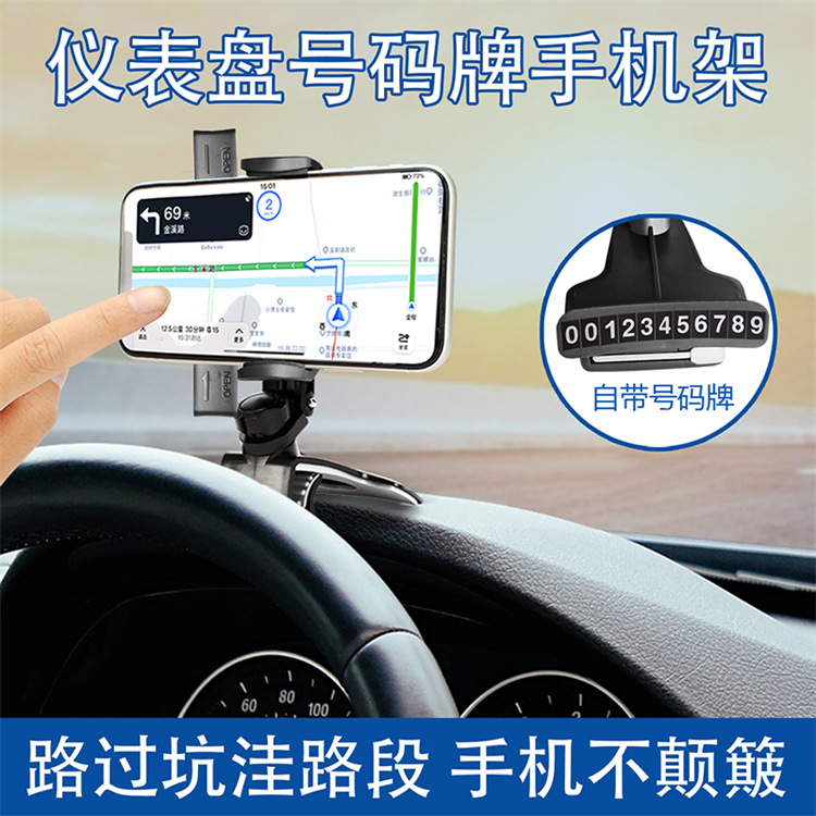 Soporte del teléfono móvil del coche multifunción adhesivo salida de aire panel de instrumentos multifunción navegación del coche marco de soporte del teléfono móvil