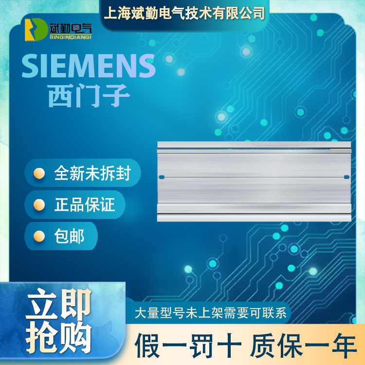6ES7590-1AB60-0AA0 1ab6o-oaao西门子SIEMENS 1500异型导轨160 m