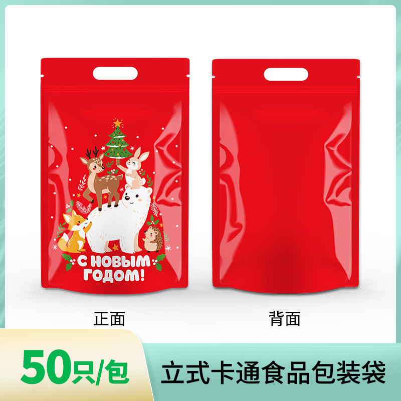 跨境复活节兔子彩蛋手提包装袋糖果饼干节日礼品袋圣诞元素包装袋|undefined