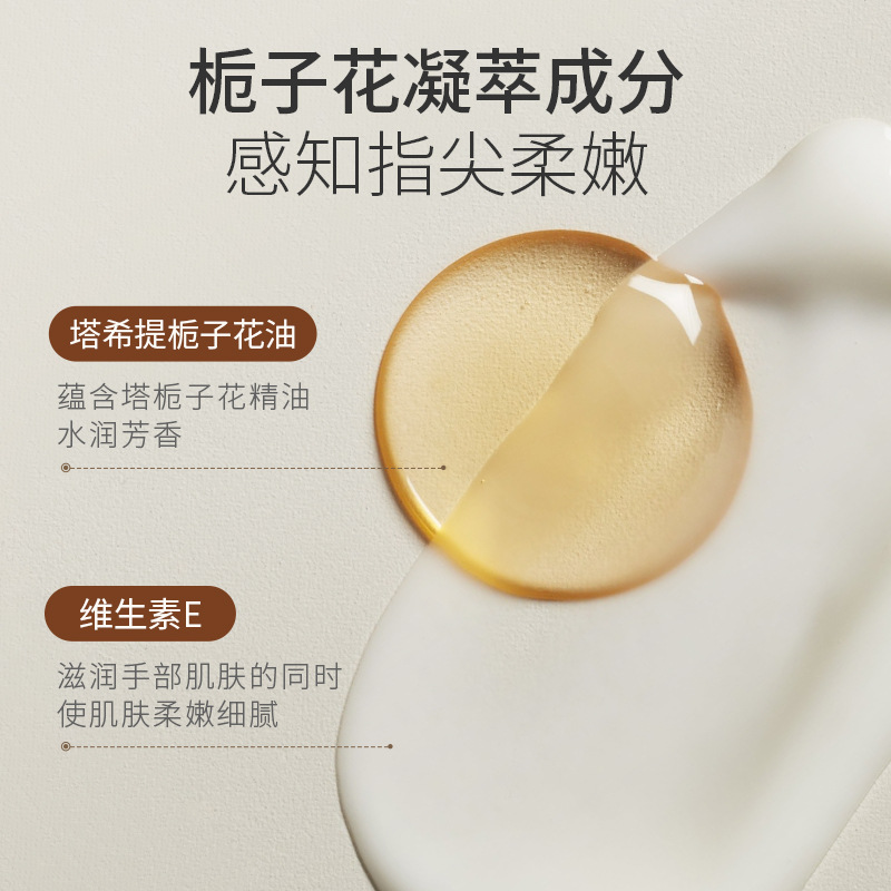 韓倫美羽梔子花精油護手霜保濕滋潤持久香氛維E尿素護手潤膚乳液