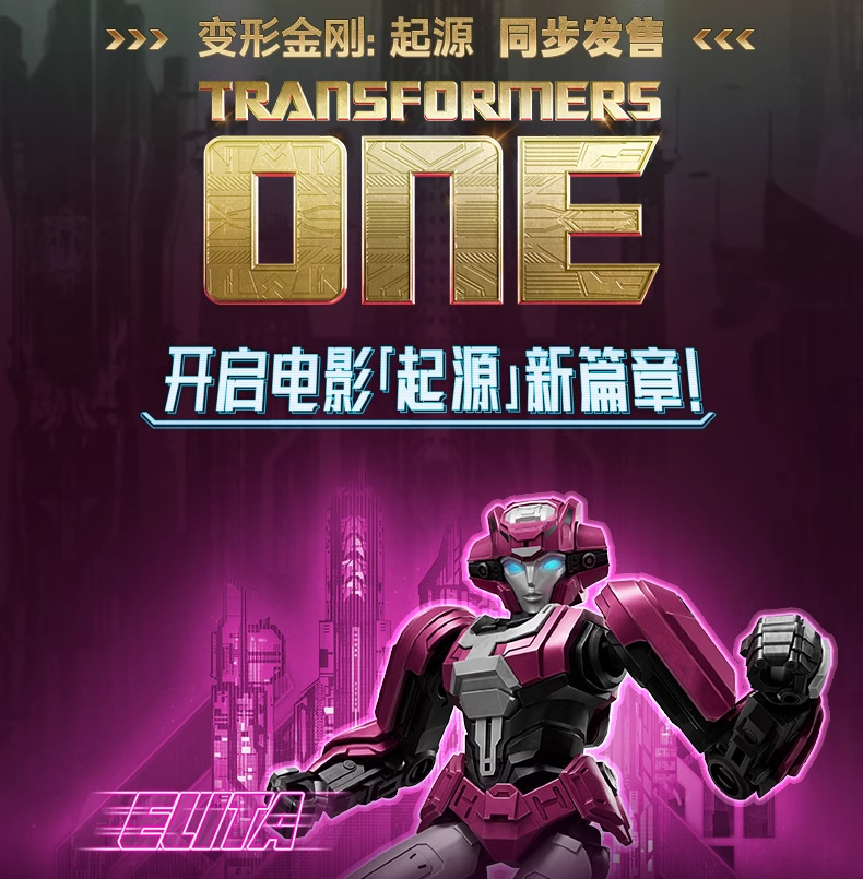 Brucor's Transcendent Transformers Building Block Man Movie version Origin Optimus Prime vs. Natural Enemy Assembly Movable model undefined
