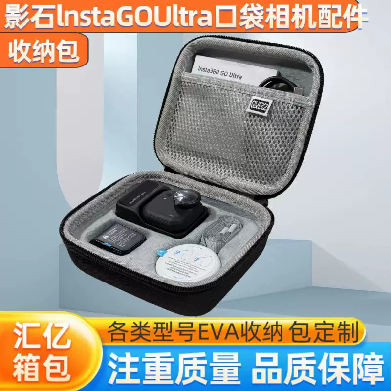 适用影石lnsta360GOUltra口袋相机收纳包GOUltra4K运动相机配件包