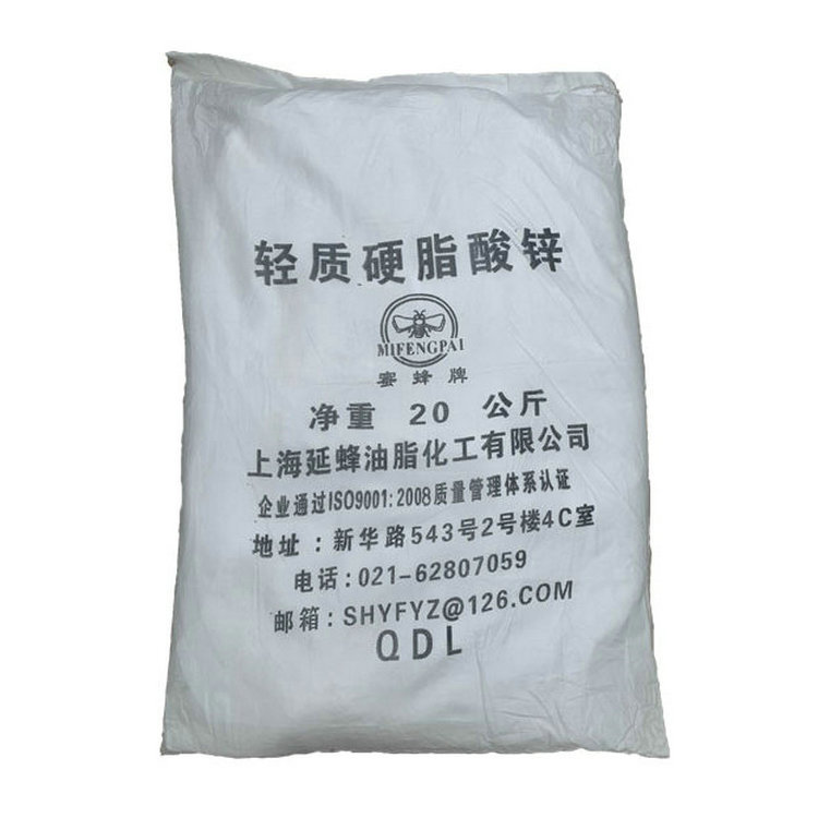 上海蜜蜂牌硬脂酸锌