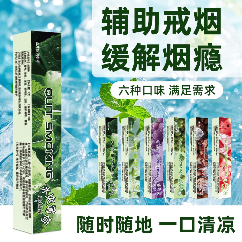 戒烟棒果味吸棒缓解烟瘾清新口气香烟替代品清凉戒吸棒戒烟神器