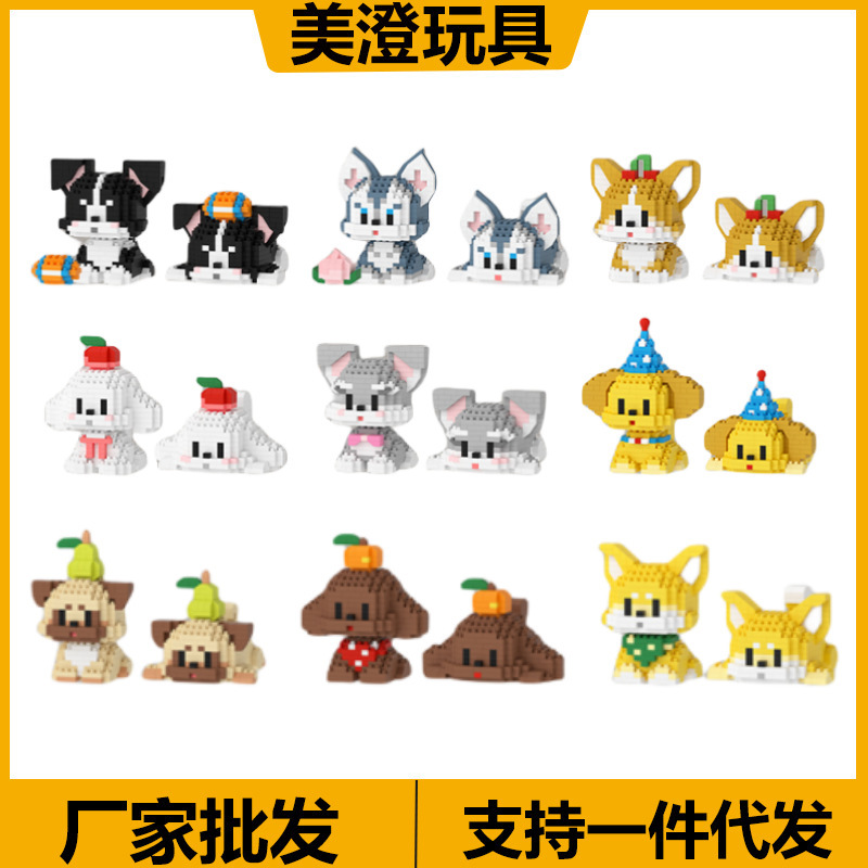 What small particle toys puzzle block 6067-1-6067-9 cartoon animal series wholesale generation