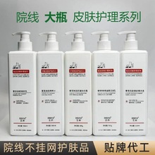 院线高端大瓶水乳膏霜 护肤品套装精华液美容院护肤品工厂批发