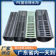 广东厂家PE塑料排水沟槽 户外下水道成品地沟盖板 免砌砖U型沟槽