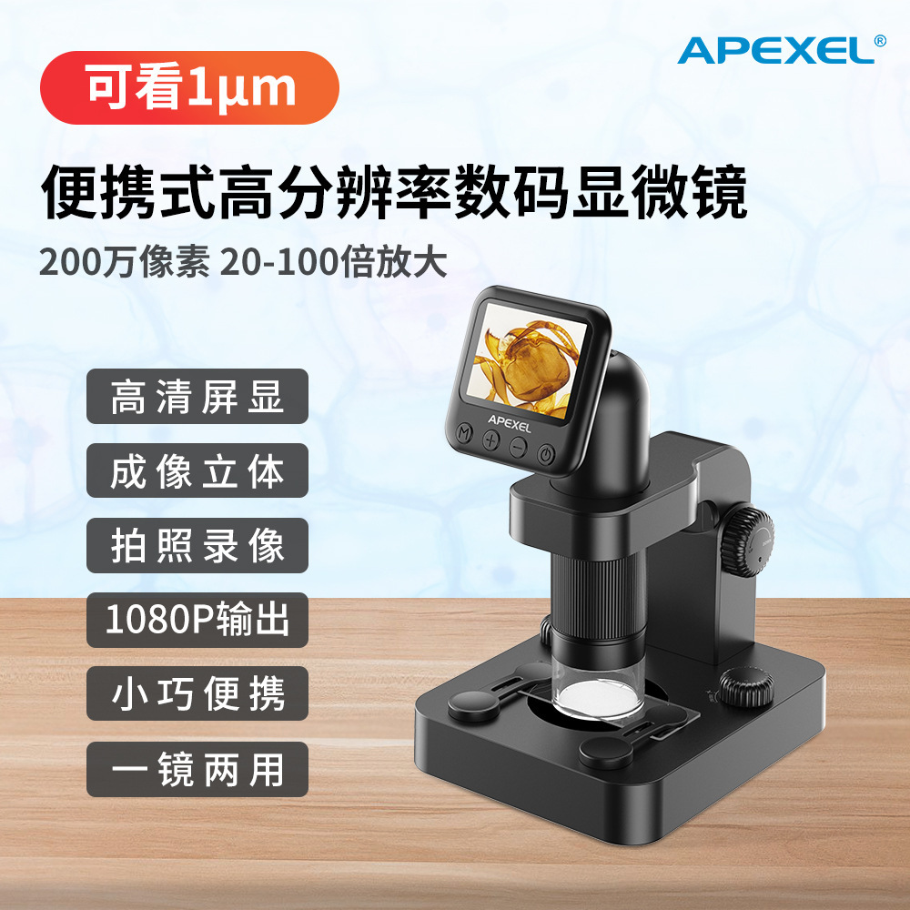便携式高清放大镜100倍显微镜录像拍照户外探索带底座鉴定显微镜
