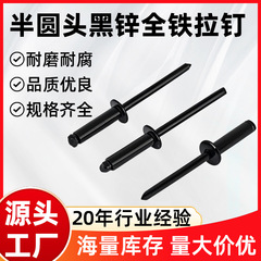 现货批发半圆头铝拉钉 抽芯铆钉M2.4M3.2M4M4.8M6.4