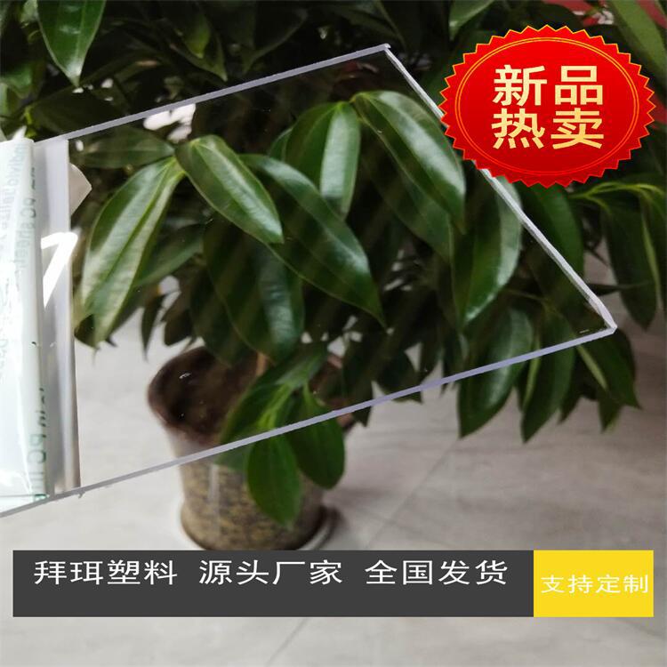 3mm聚碳酸酯板pc板机械设备防护罩壳设备透视窗透明防护挡板门板