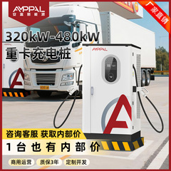 320kW360kW400kW大型トラック用充電パイルは、デュアルガンと充電可能な新エネルギーDC充電パイルをサポートします