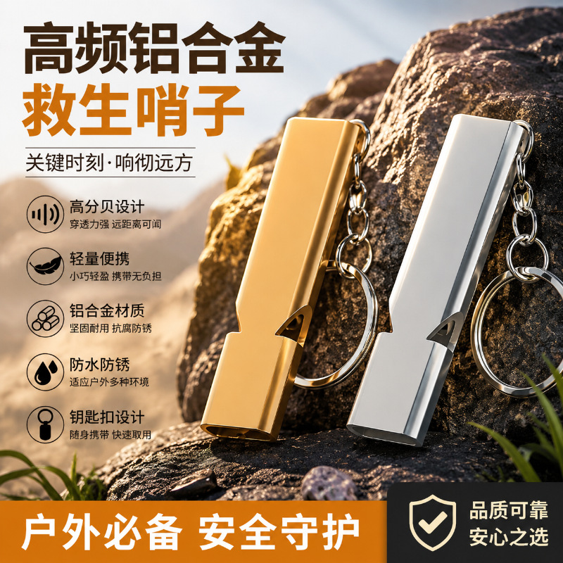 Portable metal high-frequency rescue whistle, loud and explosive sound, for outdoor distress calls, used by sports teachers for teaching and bird training