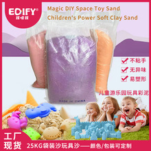50斤魔力沙太空儿童玩具沙子儿童沙50kg伦堡火星沙商场摆摊批发