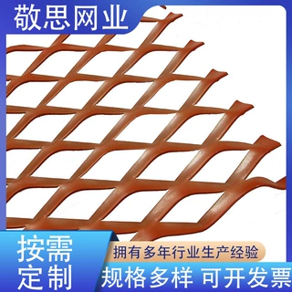 安平铝板拉伸网厂家 菱形鱼鳞状外墙装饰铝网板 装饰防护网