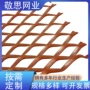 安平菱形外墙铝板拉伸网