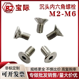 螺钉;螺栓;电子五金材料