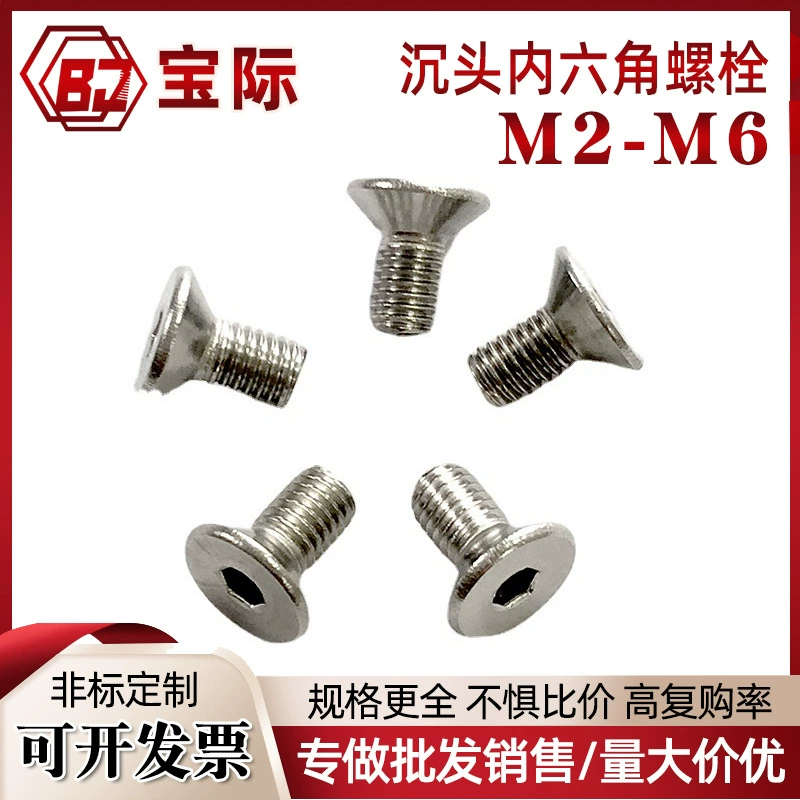 DIN7 991 304 нержавеющая сталь с потайной головкой, винт с шестигранной головкой, прихватка, болт M2M2.5M3M4M5M6