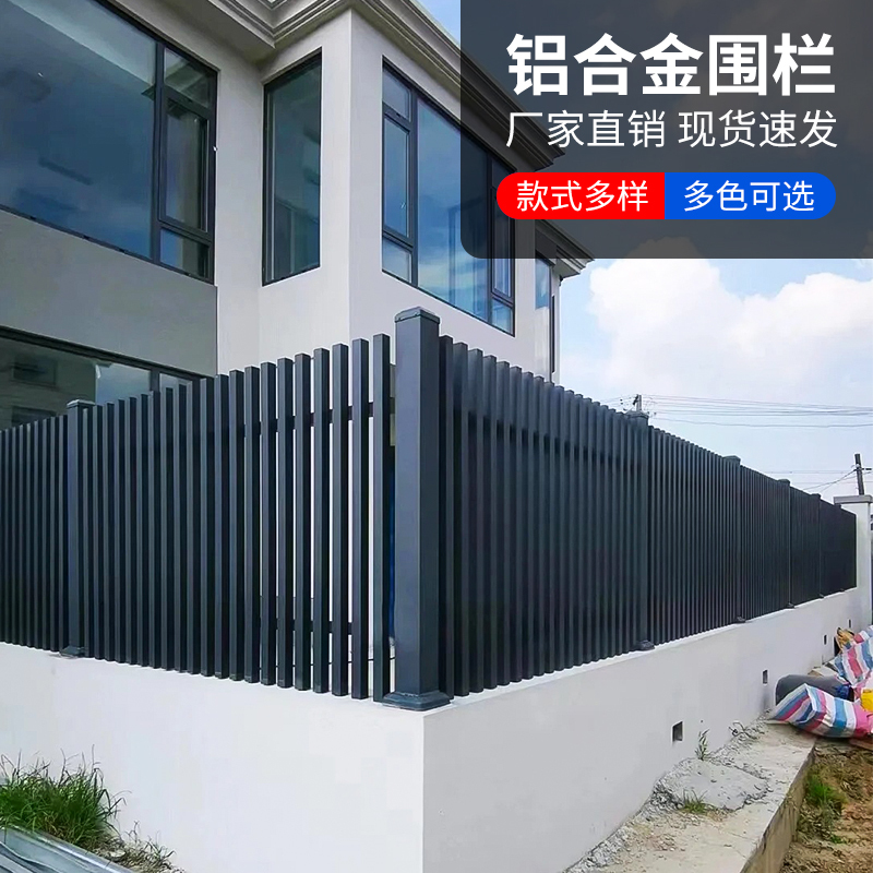 Aluminum alloy fence, outdoor guardrail, small yard fence, villa railing, courtyard wall, outdoor fence, aluminum art garden