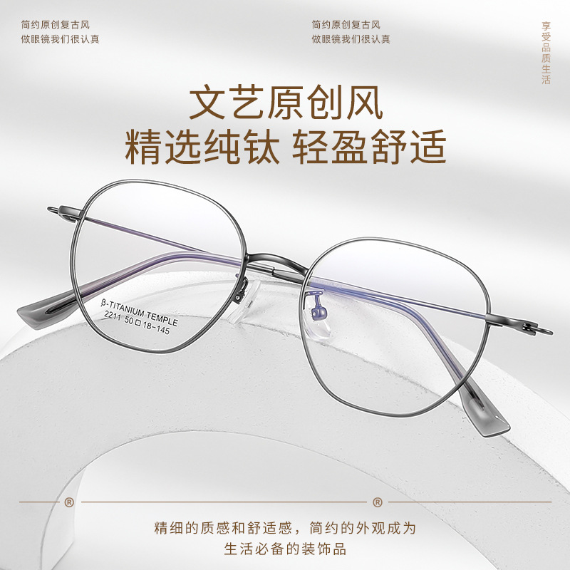 fashionable retro ultra light glasses