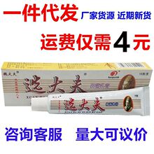 选大夫乳膏软膏魏大夫江西邦瑞草本外用软膏