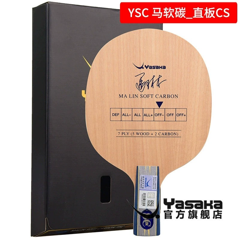 YASAKA Мягкий Карбон YSC Yasakamalin Карбон YCA Укрепляющий Карбон YCA-MAX