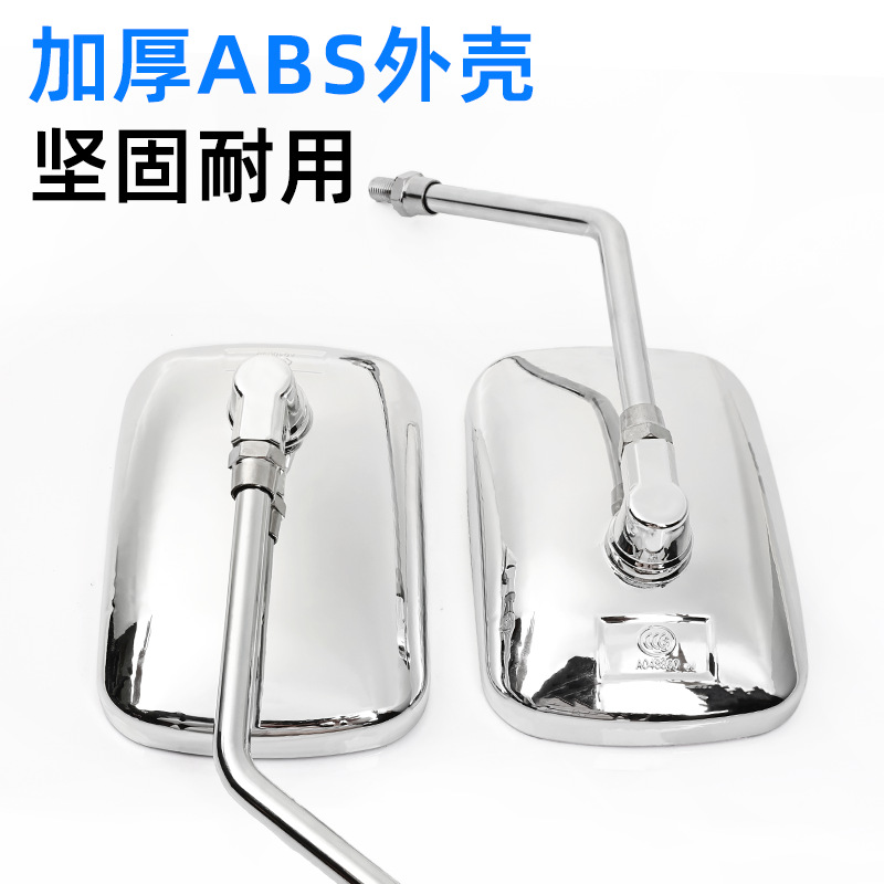 Espejo retrovisor convexo para vehículo eléctrico Campo de visión HD Triciclo Revisor modificado Foton Zongshen Revisor de motocicleta