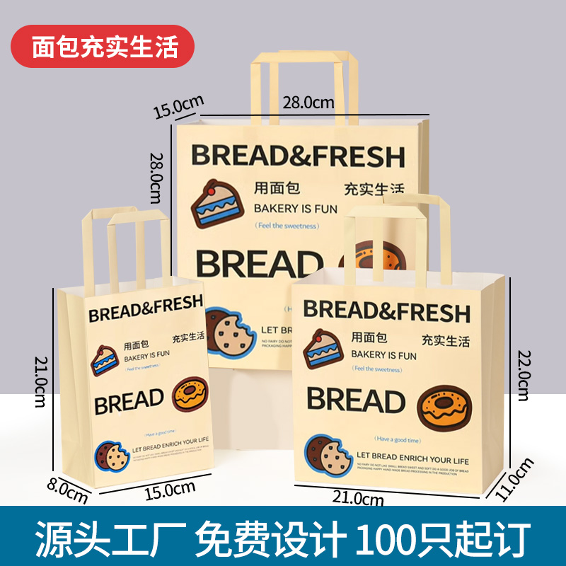 빵-15*8*21 [식기, 베이킹 등에 적합 - 10개