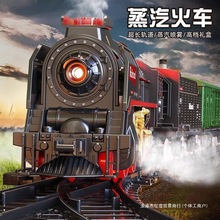 电动轨道小火车儿童玩具车复古经典仿真红绿灯喷雾蒸汽火车男孩