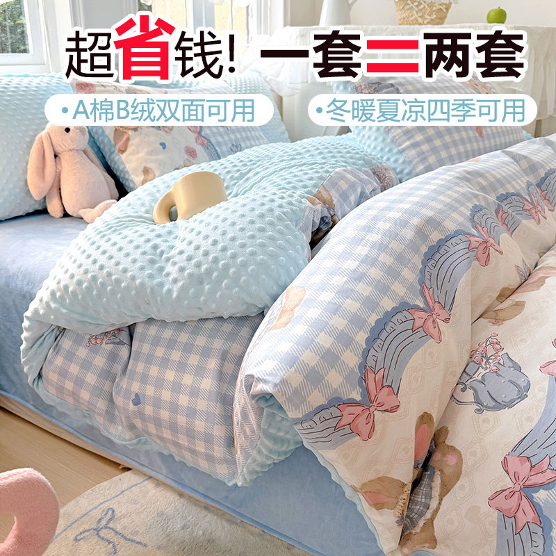 A全棉B豆豆三件套加厚保暖婴儿绒牛奶绒被套棉加绒四件套双面可用|undefined