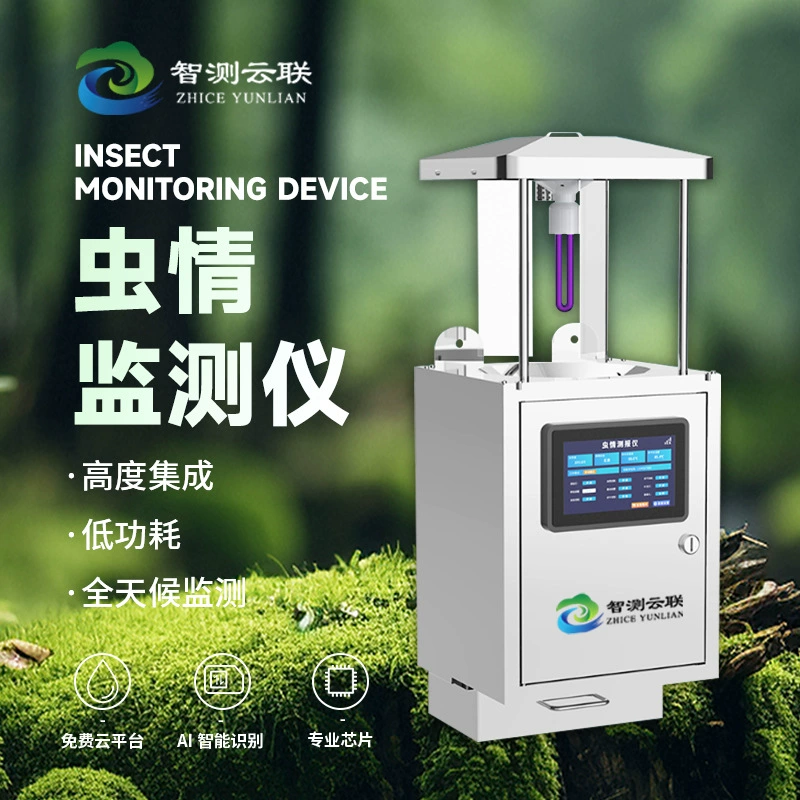Анализатор мониторинга сельскохозяйственных вредителей автоматически распознает личинки и вредителей Интеллектуальная лампа для мониторинга вредителей на солнечной энергии