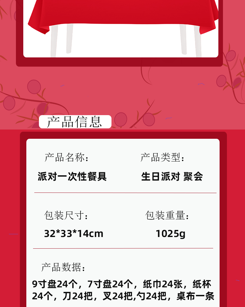 未标题-2--红色详情页psd-111-恢复的-恢复的_02