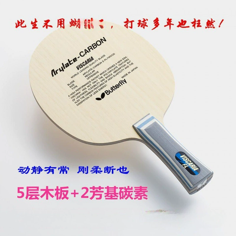 Нижняя планка кнопок ракетки по настольному теннису Zhang Jike Viscalia Professional Tyacsem экономичная