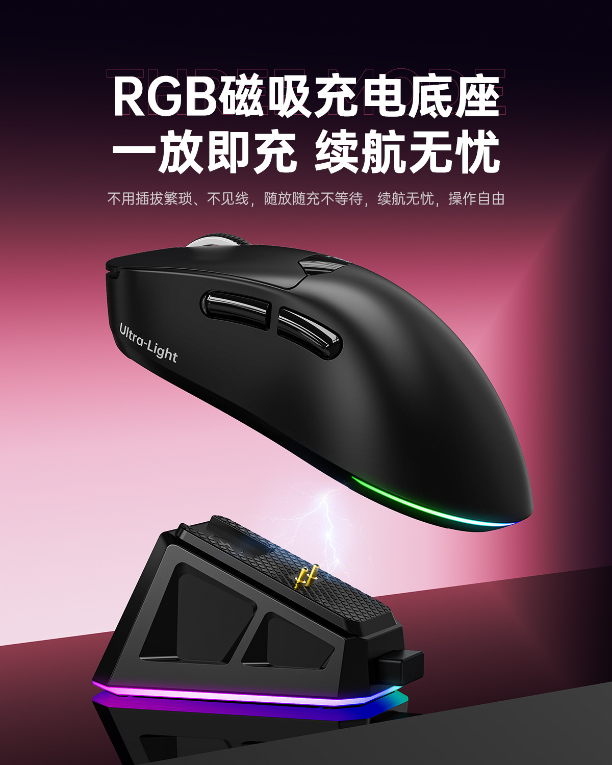 三模鼠标轻量化PAW3311游戏无线蓝牙带屏鼠标RGB充电底座源头工厂