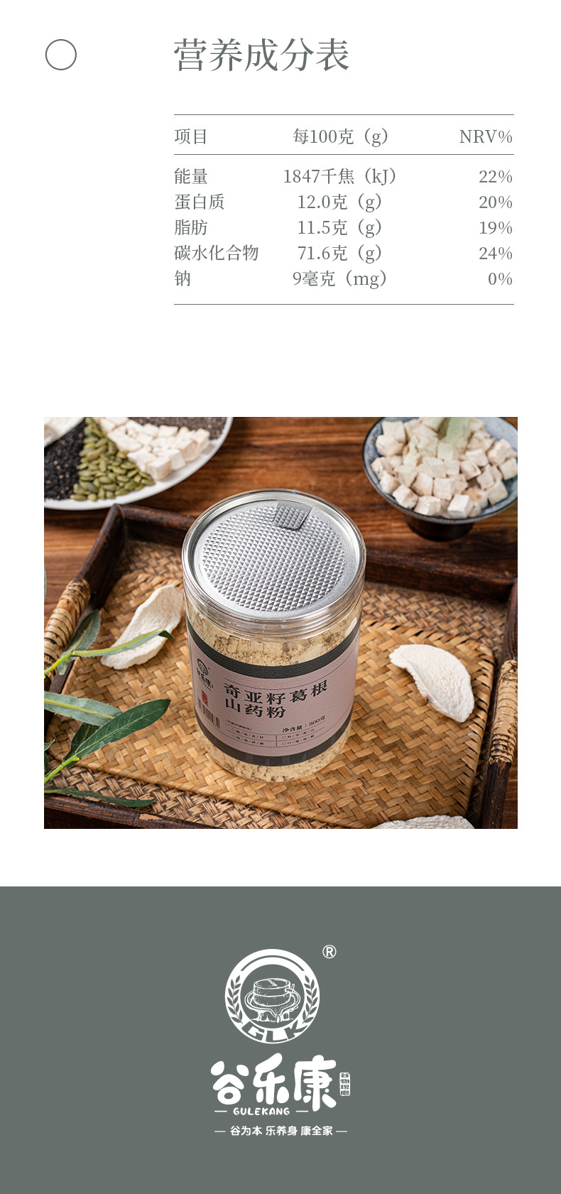 Chia Seed Kudzu Root Yam Powder Ready to Eat Meal Replacement Whole Grain Powder 350g details