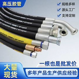 编织胶管;液压管件;耐油胶管