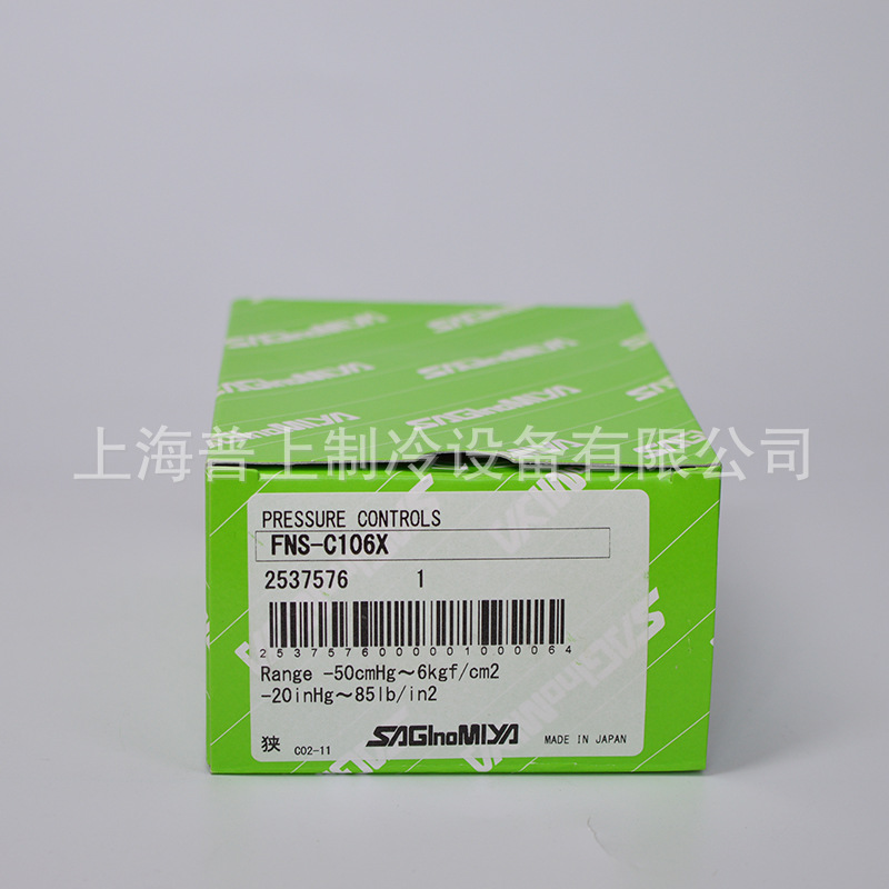 原装SAGINOMlYA 日本鹭宫压力控制器 SNS-C106X稳压精准