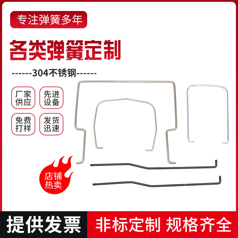 弹簧批发各类钢丝非标准件异型弹簧 不锈钢异形簧 电镀异形弹簧
