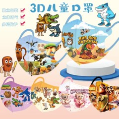国外山海经3D一次性儿童口罩木棍人独立包装高效防护透气现货批发